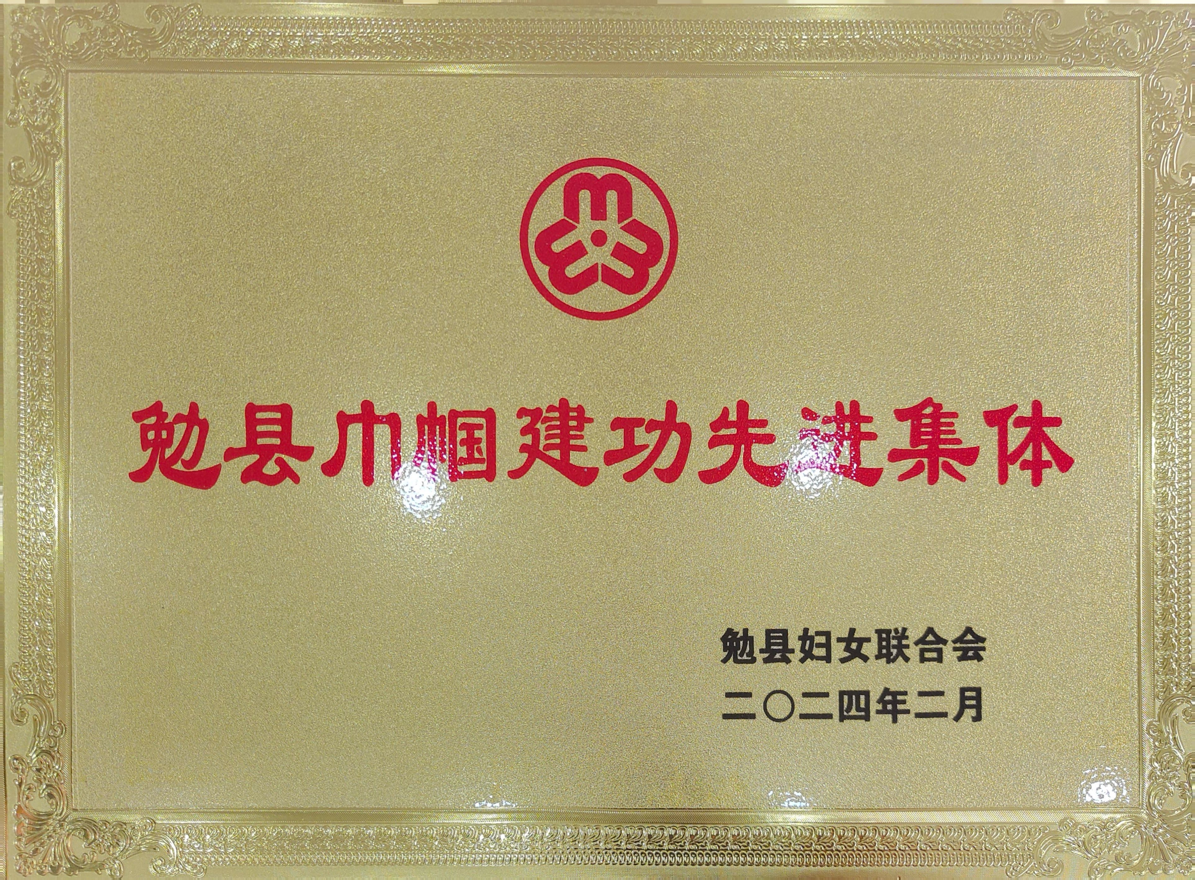 巾幗展風(fēng)采，奮進(jìn)“她”力量-記勉縣巾幗建功先進(jìn)集體設(shè)備管理中心物資管理科